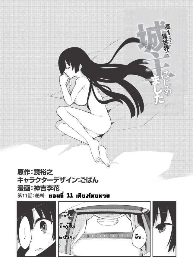Kou 1 Desu ga Isekai de Joushu Hajimemashita page 1
