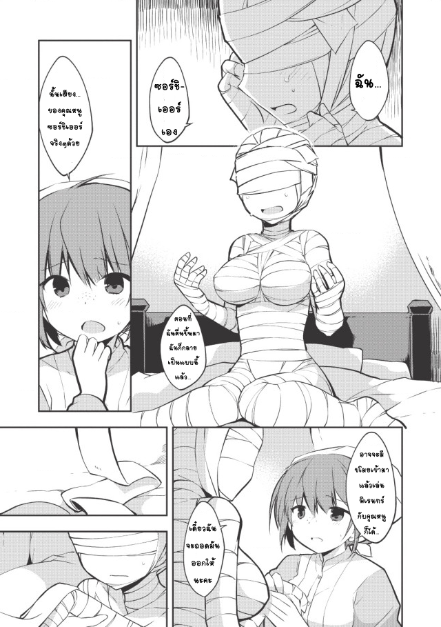 Kou 1 Desu ga Isekai de Joushu Hajimemashita page 3