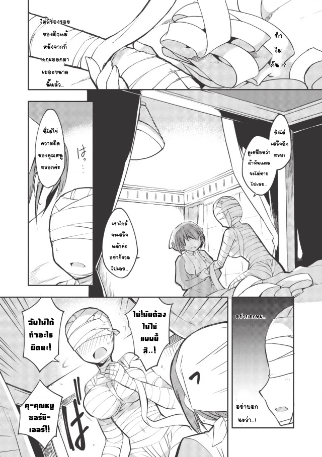 Kou 1 Desu ga Isekai de Joushu Hajimemashita page 4