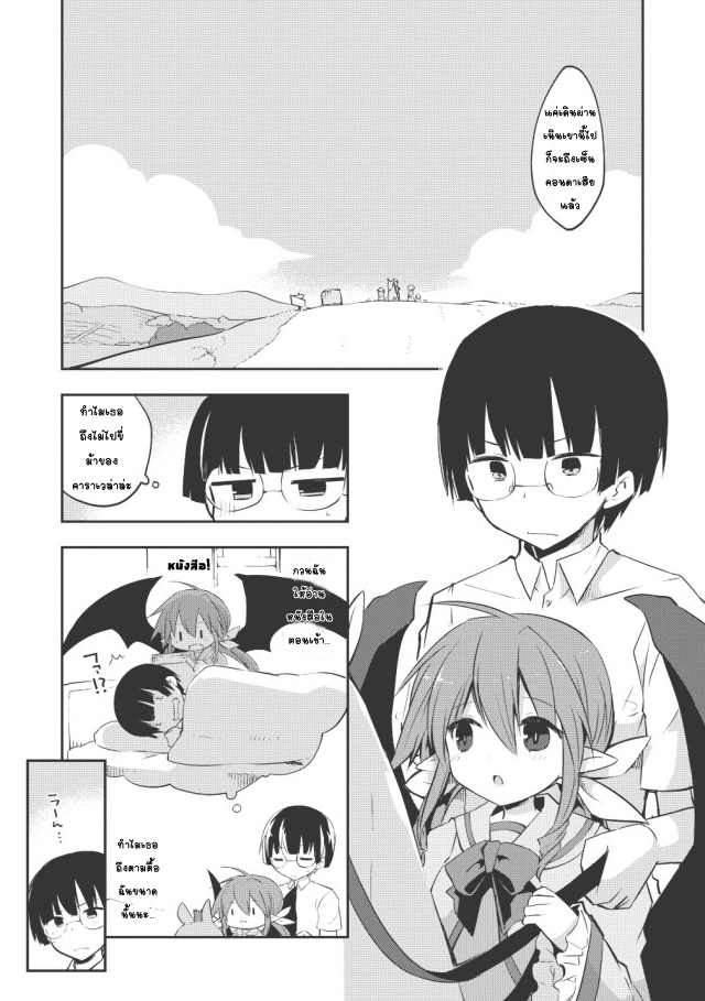 Kou 1 Desu ga Isekai de Joushu Hajimemashita page 7