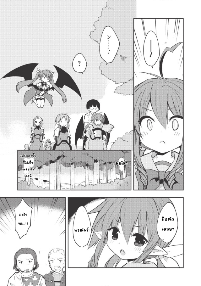 Kou 1 Desu ga Isekai de Joushu Hajimemashita page 9