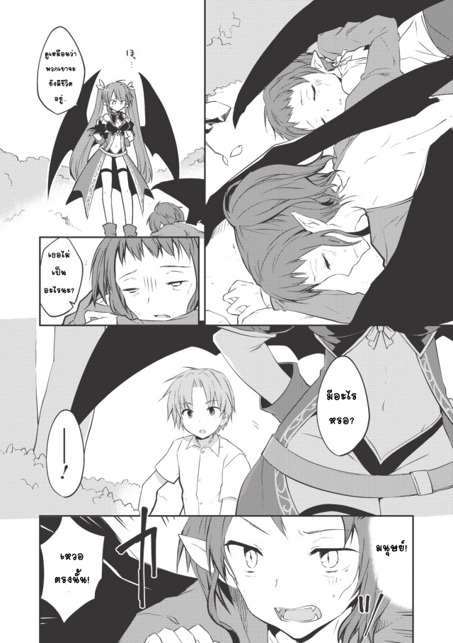 Kou 1 Desu ga Isekai de Joushu Hajimemashita page 11
