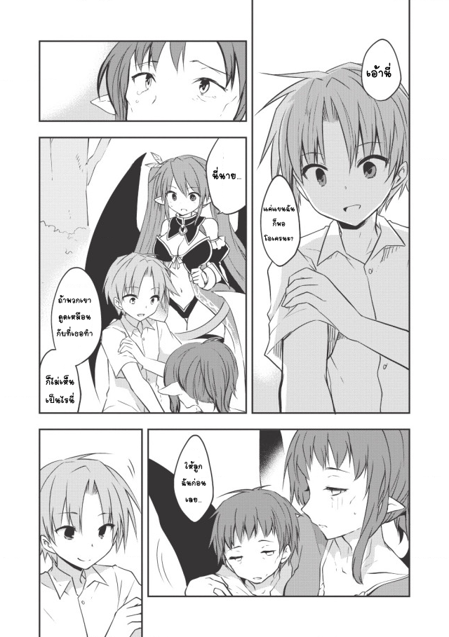 Kou 1 Desu ga Isekai de Joushu Hajimemashita page 13