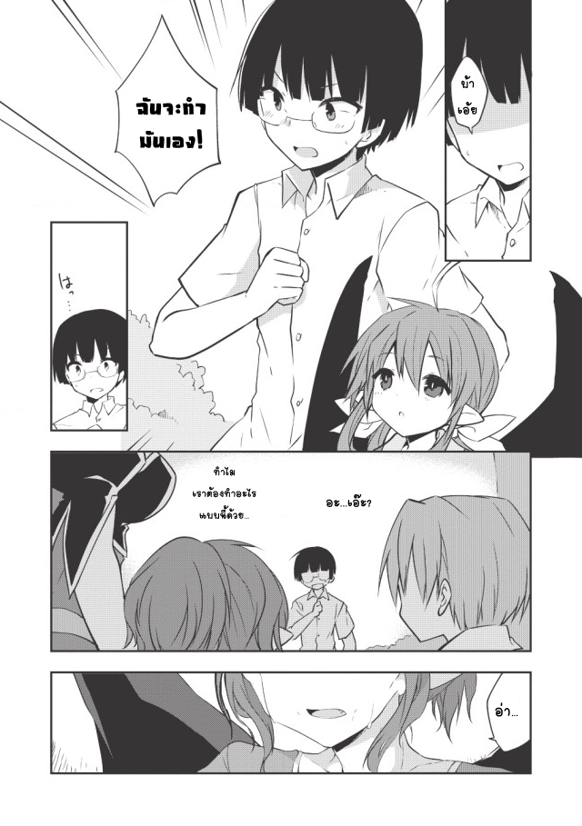 Kou 1 Desu ga Isekai de Joushu Hajimemashita page 15