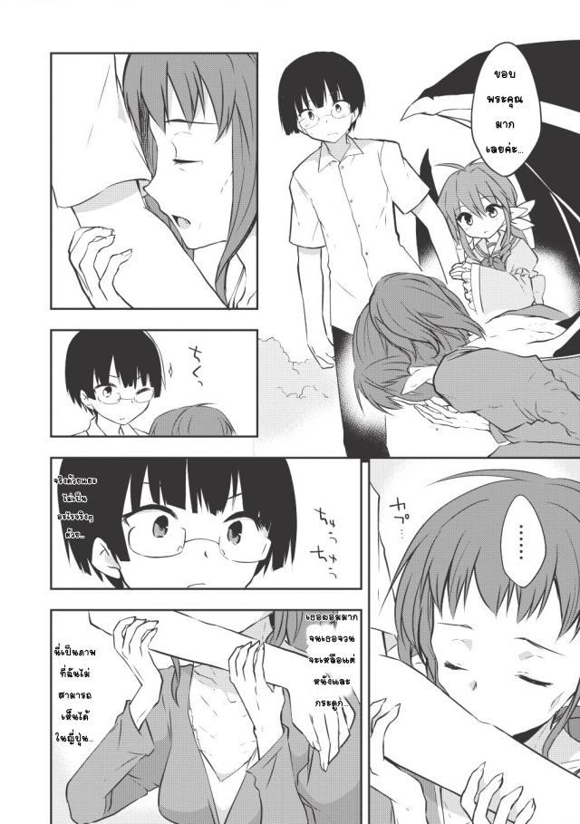 Kou 1 Desu ga Isekai de Joushu Hajimemashita page 16