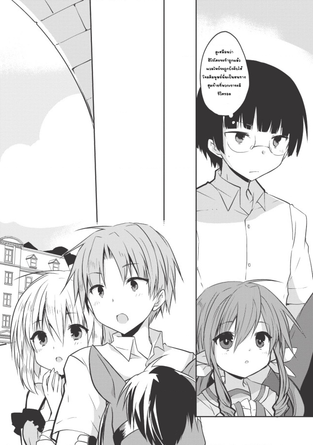 Kou 1 Desu ga Isekai de Joushu Hajimemashita page 18
