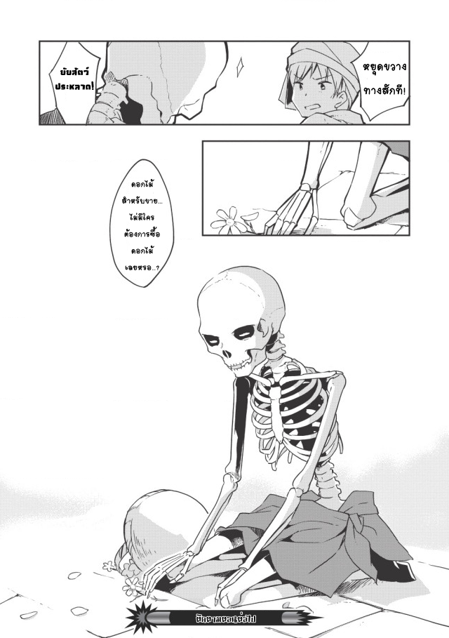 Kou 1 Desu ga Isekai de Joushu Hajimemashita page 20