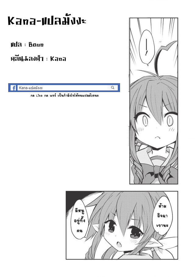 Kou 1 Desu ga Isekai de Joushu Hajimemashita page 21