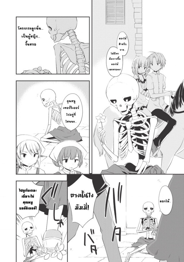 Kou 1 Desu ga Isekai de Joushu Hajimemashita page 2