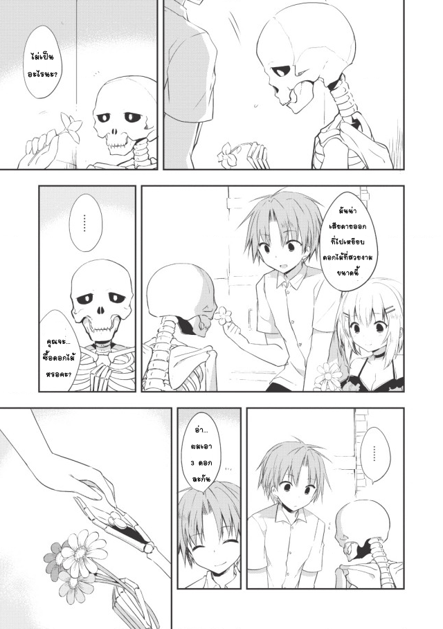 Kou 1 Desu ga Isekai de Joushu Hajimemashita page 3