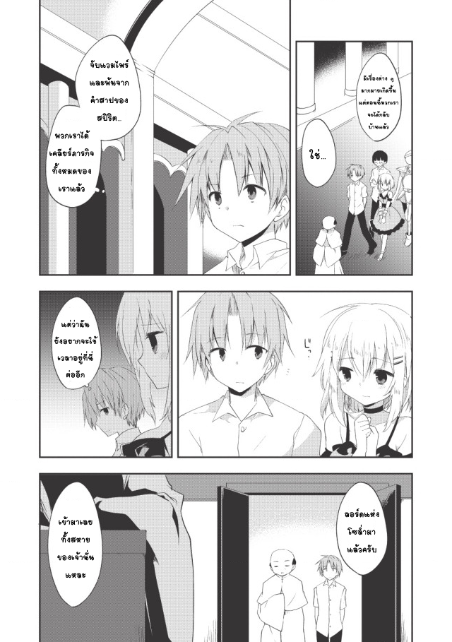 Kou 1 Desu ga Isekai de Joushu Hajimemashita page 6