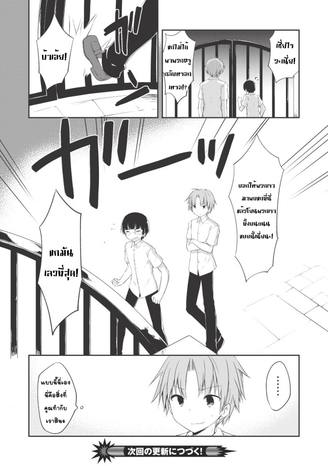 Kou 1 Desu ga Isekai de Joushu Hajimemashita page 21