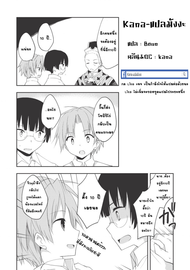 Kou 1 Desu ga Isekai de Joushu Hajimemashita page 22