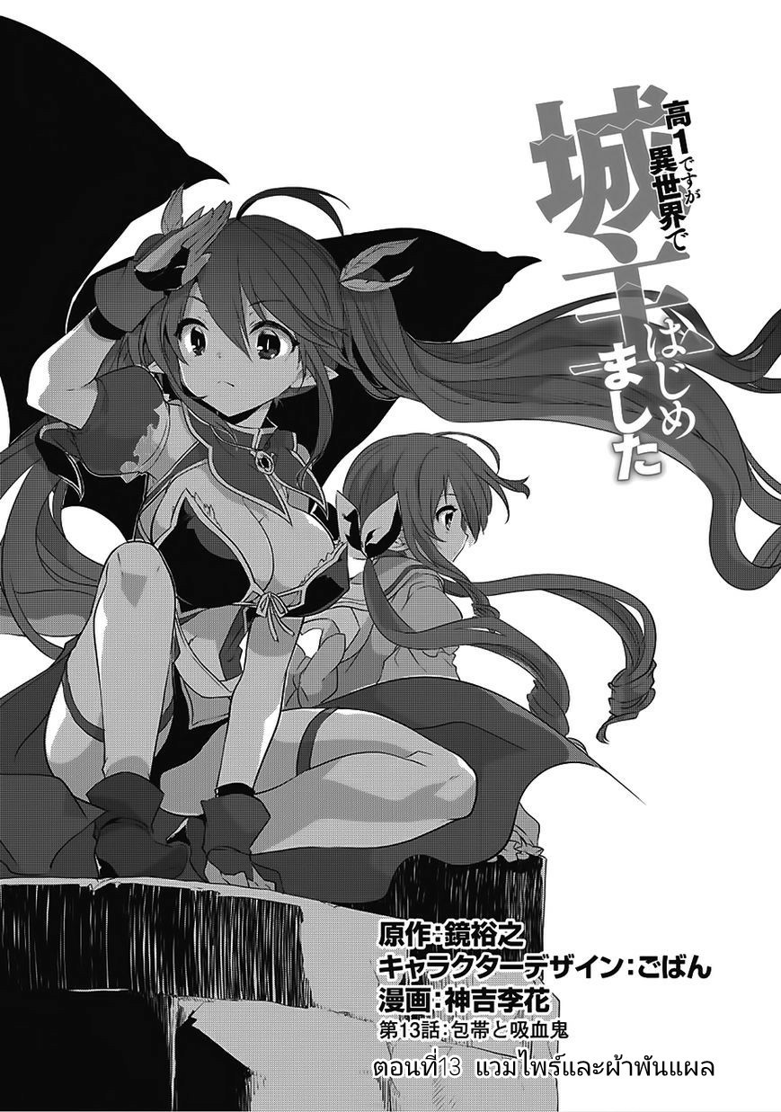 Kou 1 Desu ga Isekai de Joushu Hajimemashita page 1