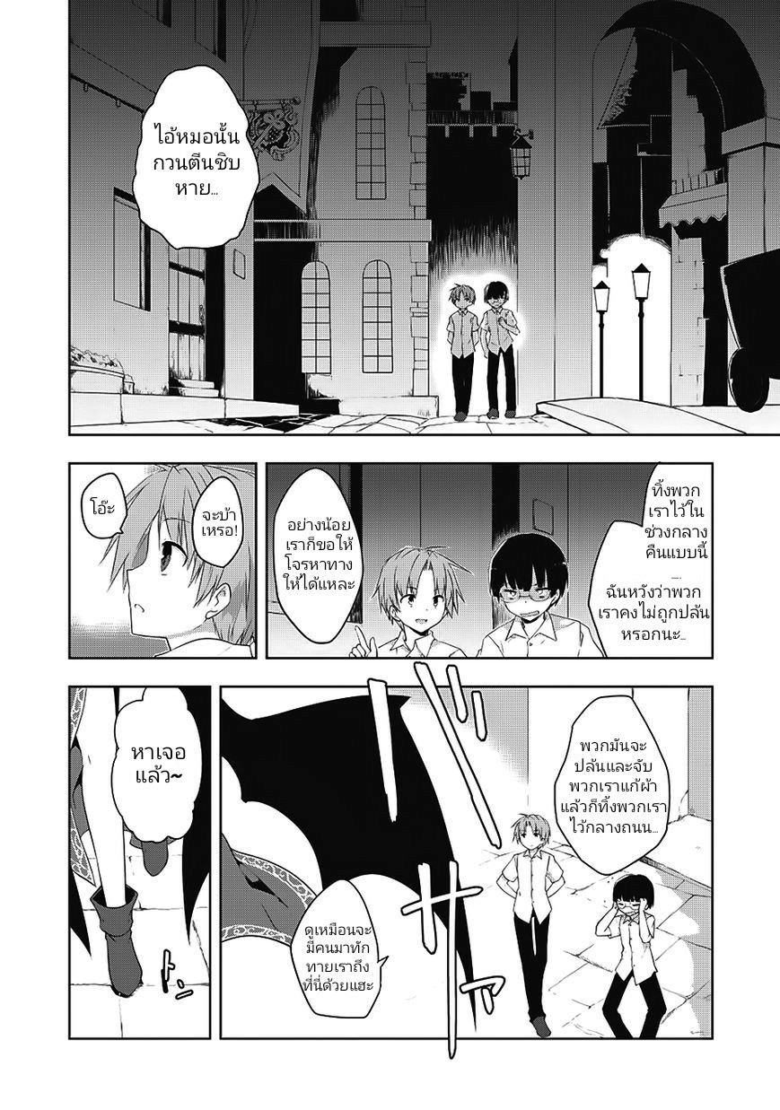Kou 1 Desu ga Isekai de Joushu Hajimemashita page 2