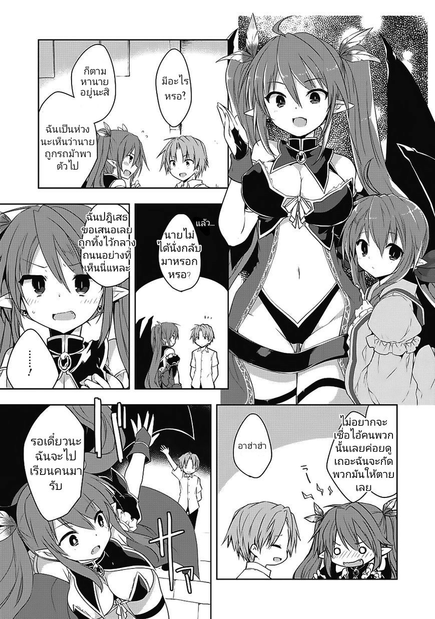Kou 1 Desu ga Isekai de Joushu Hajimemashita page 3