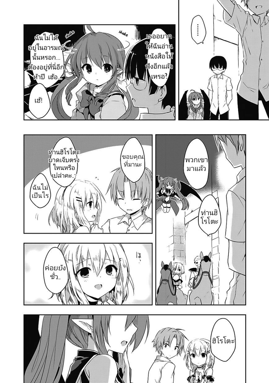 Kou 1 Desu ga Isekai de Joushu Hajimemashita page 4