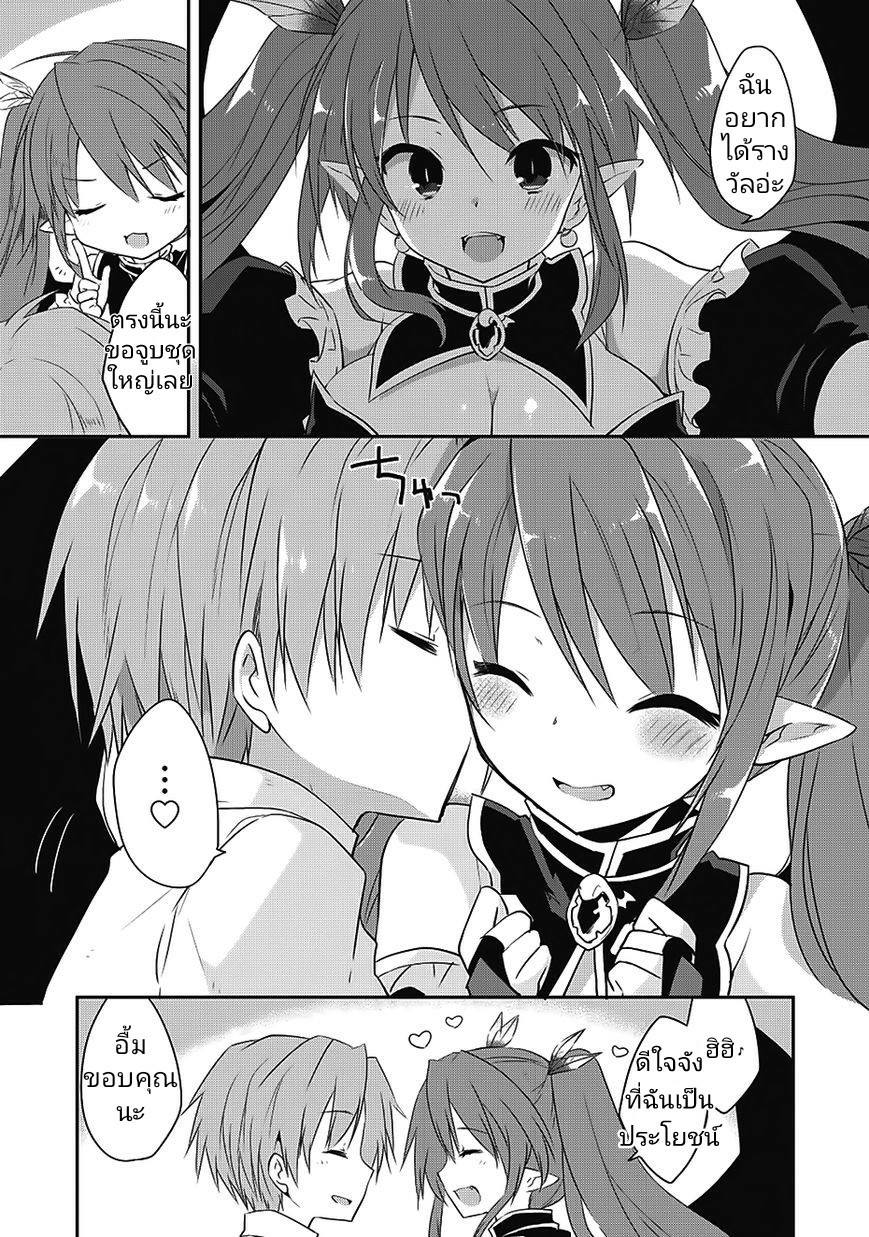 Kou 1 Desu ga Isekai de Joushu Hajimemashita page 5