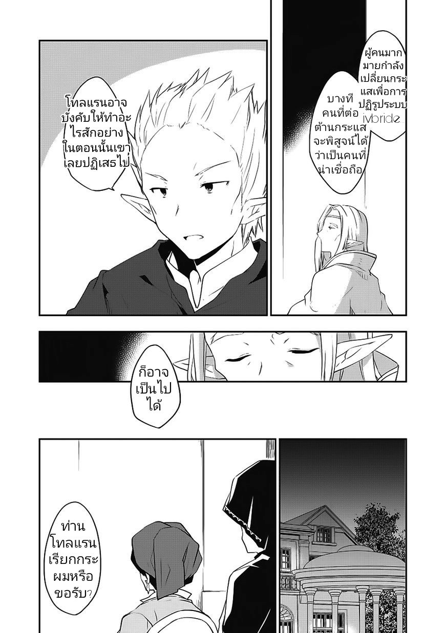 Kou 1 Desu ga Isekai de Joushu Hajimemashita page 7