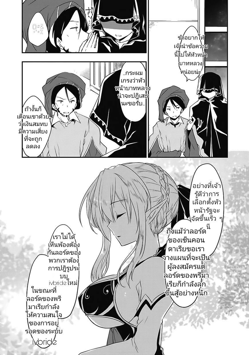 Kou 1 Desu ga Isekai de Joushu Hajimemashita page 8
