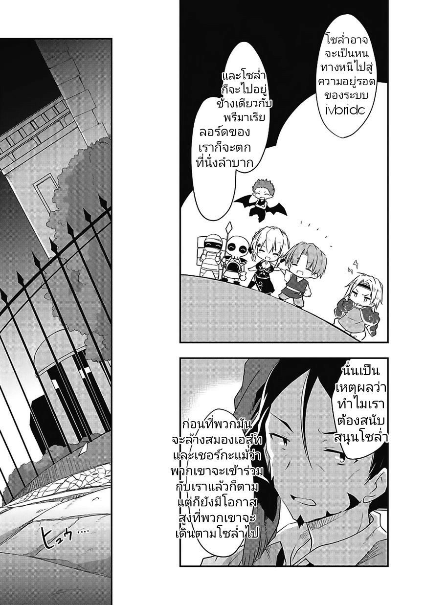Kou 1 Desu ga Isekai de Joushu Hajimemashita page 9