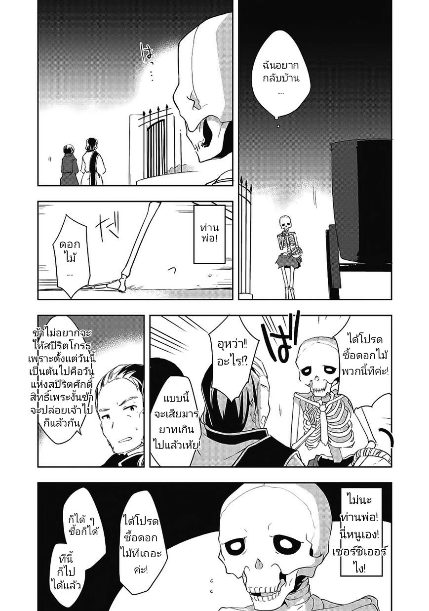Kou 1 Desu ga Isekai de Joushu Hajimemashita page 11