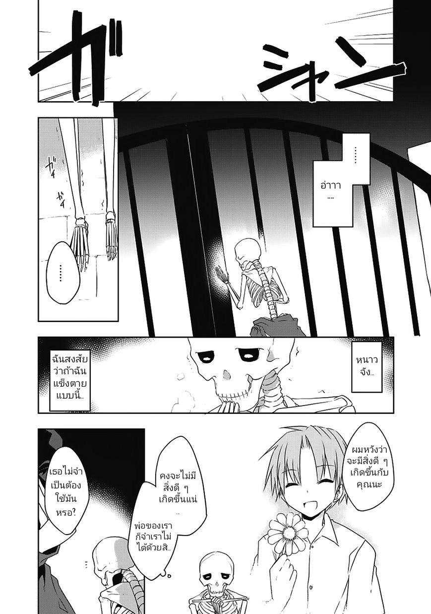 Kou 1 Desu ga Isekai de Joushu Hajimemashita page 12