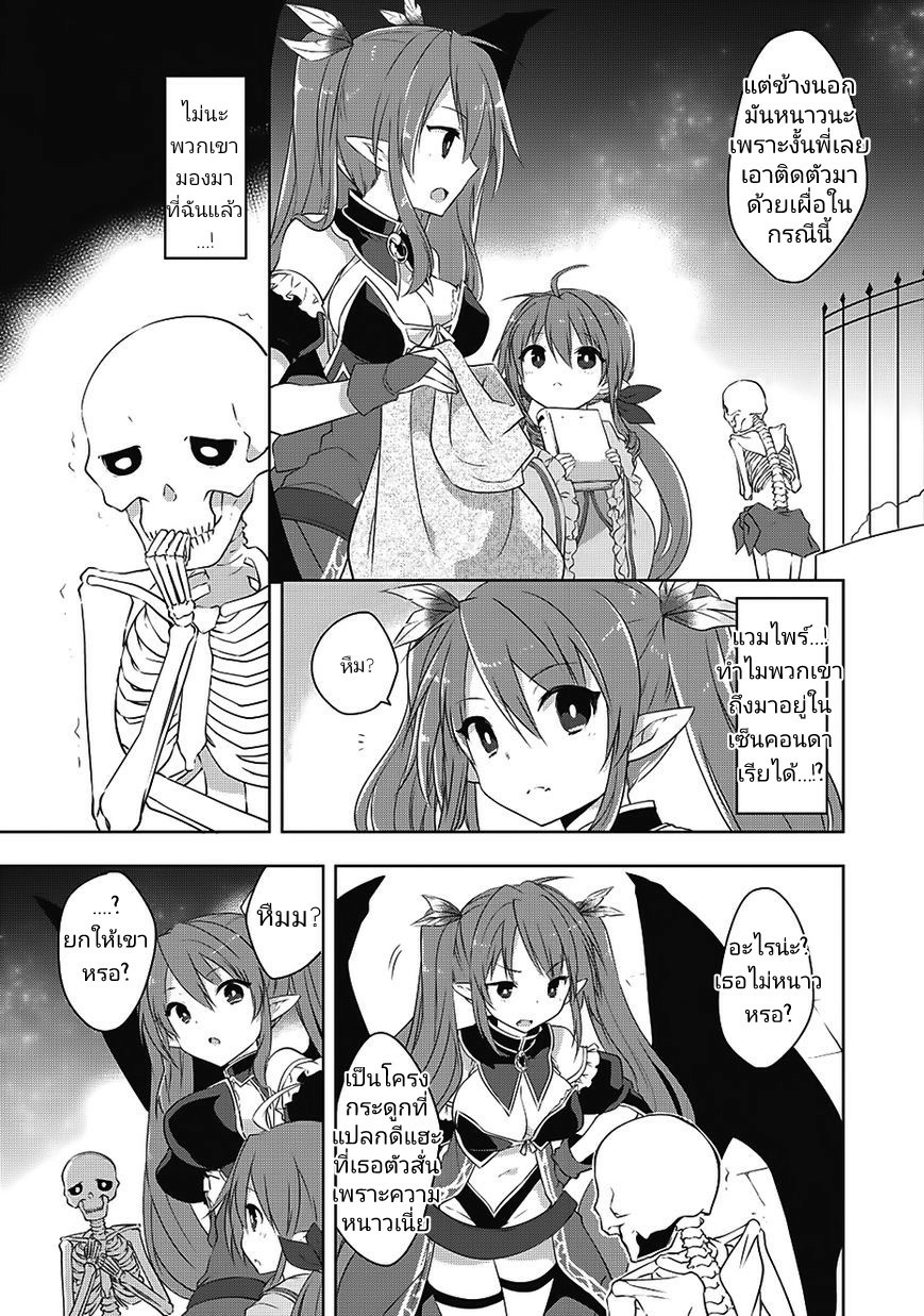 Kou 1 Desu ga Isekai de Joushu Hajimemashita page 13