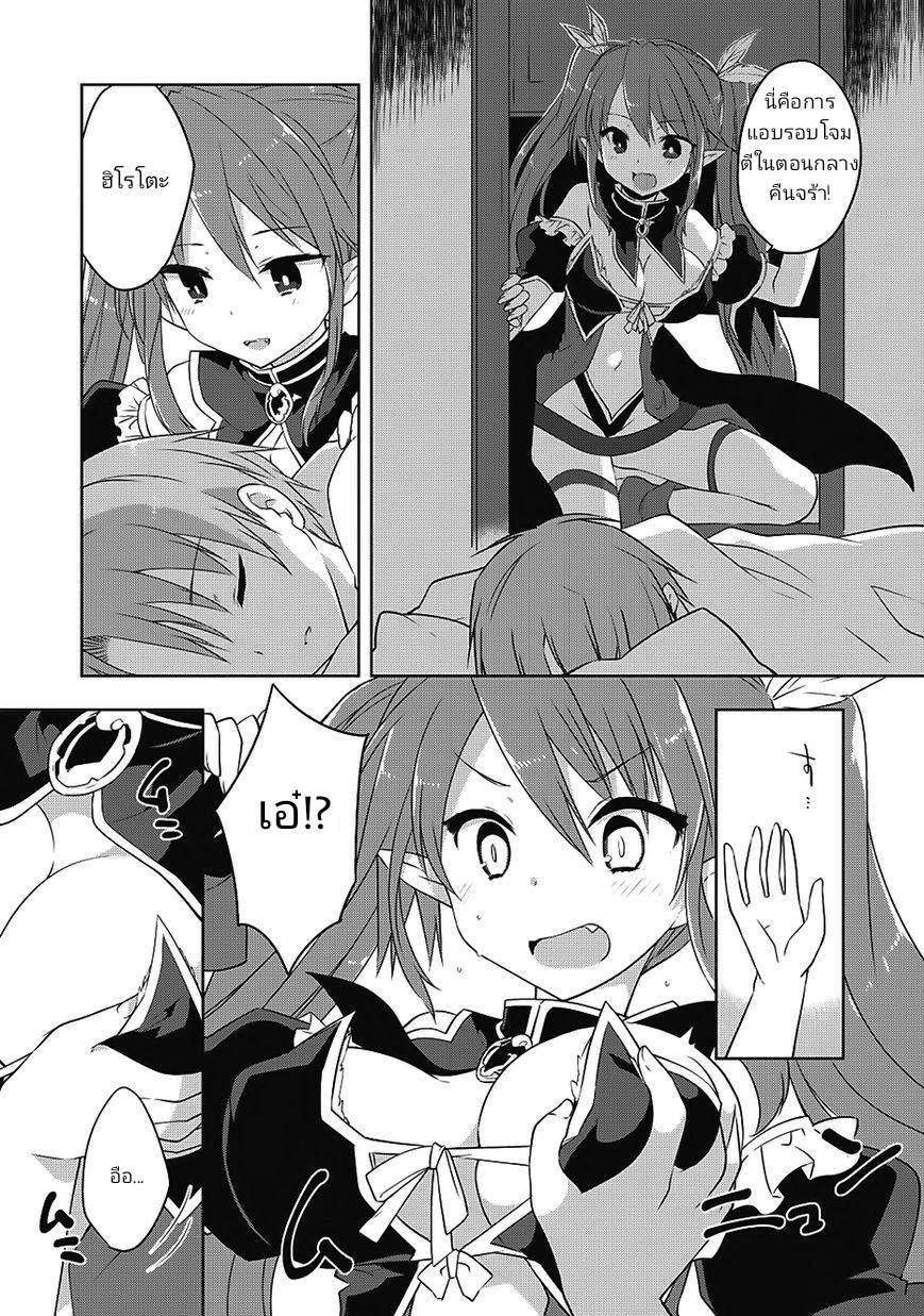 Kou 1 Desu ga Isekai de Joushu Hajimemashita page 15
