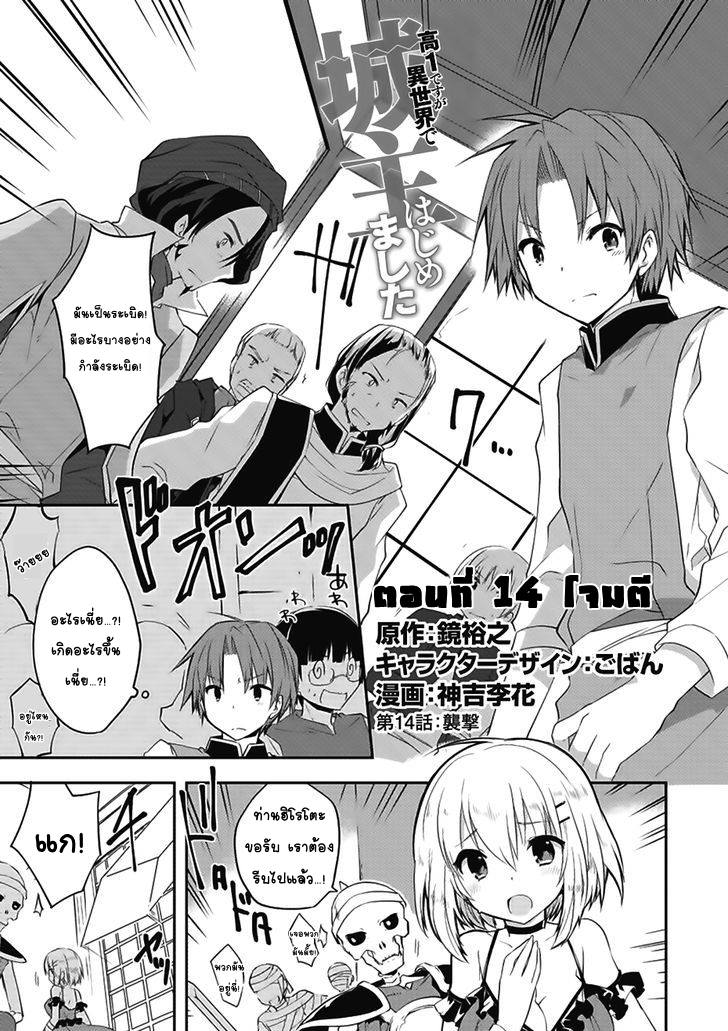 Kou 1 Desu ga Isekai de Joushu Hajimemashita page 1