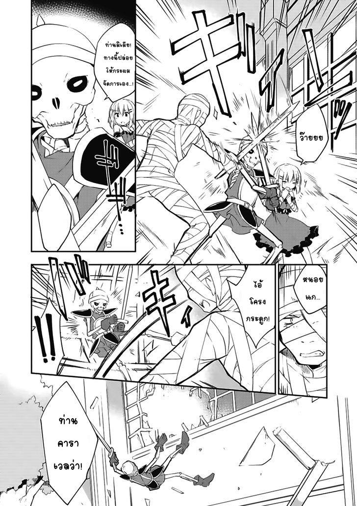 Kou 1 Desu ga Isekai de Joushu Hajimemashita page 2