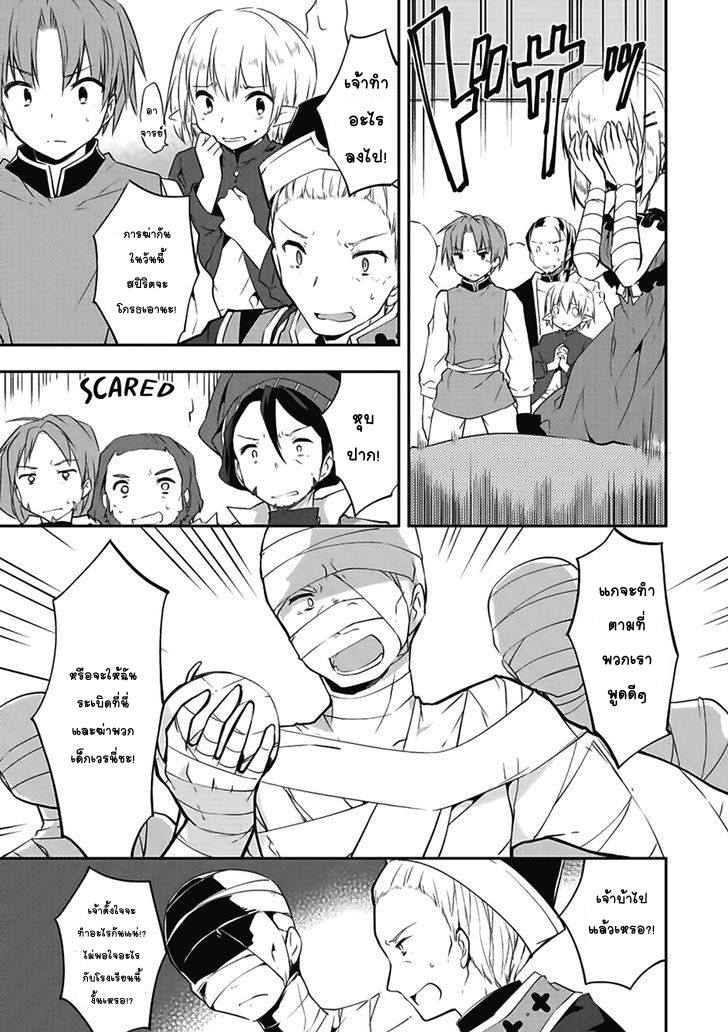 Kou 1 Desu ga Isekai de Joushu Hajimemashita page 5