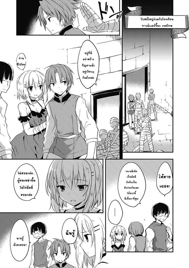 Kou 1 Desu ga Isekai de Joushu Hajimemashita page 7