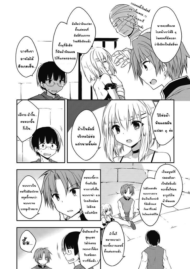 Kou 1 Desu ga Isekai de Joushu Hajimemashita page 8
