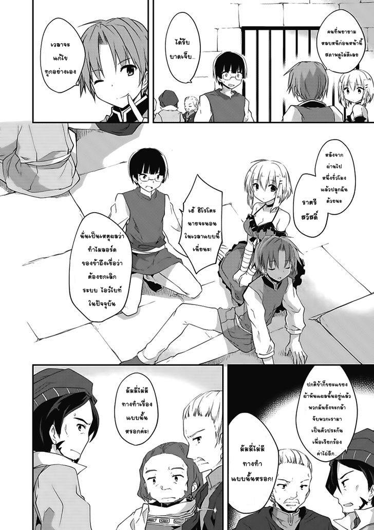 Kou 1 Desu ga Isekai de Joushu Hajimemashita page 9