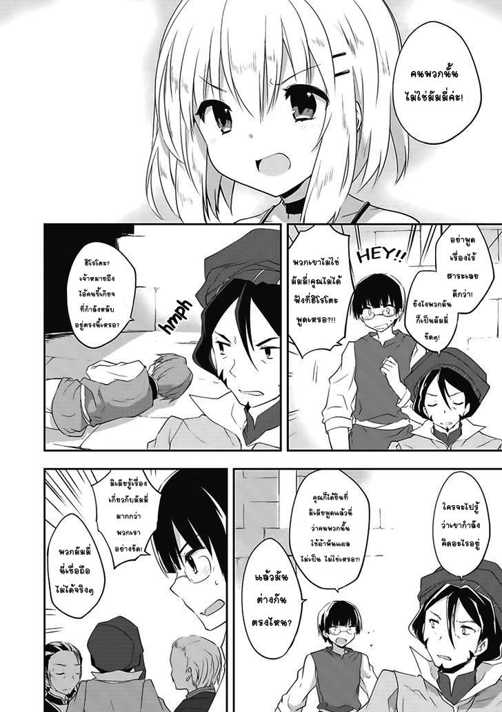 Kou 1 Desu ga Isekai de Joushu Hajimemashita page 10