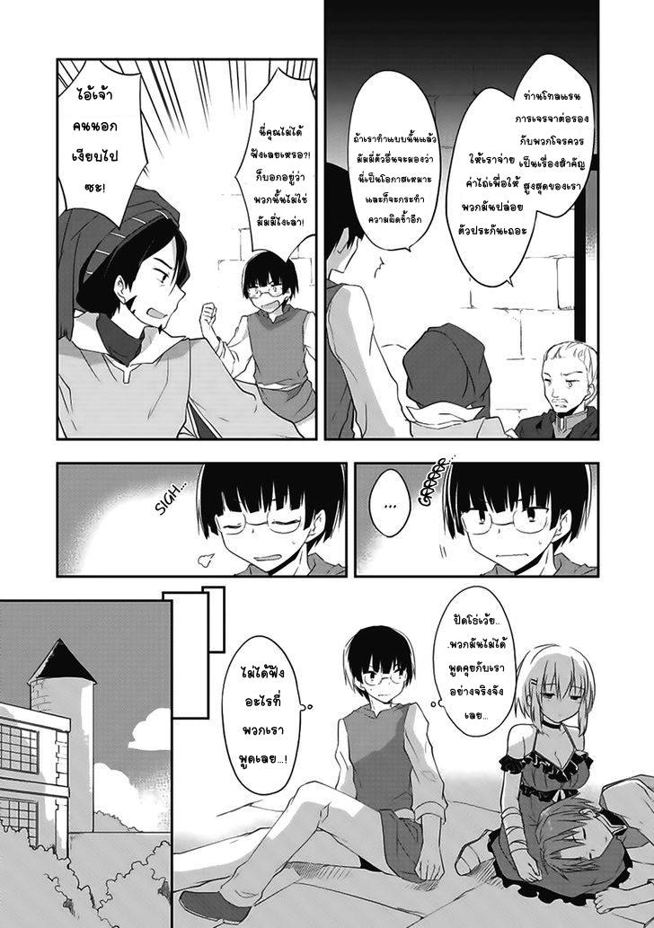 Kou 1 Desu ga Isekai de Joushu Hajimemashita page 11
