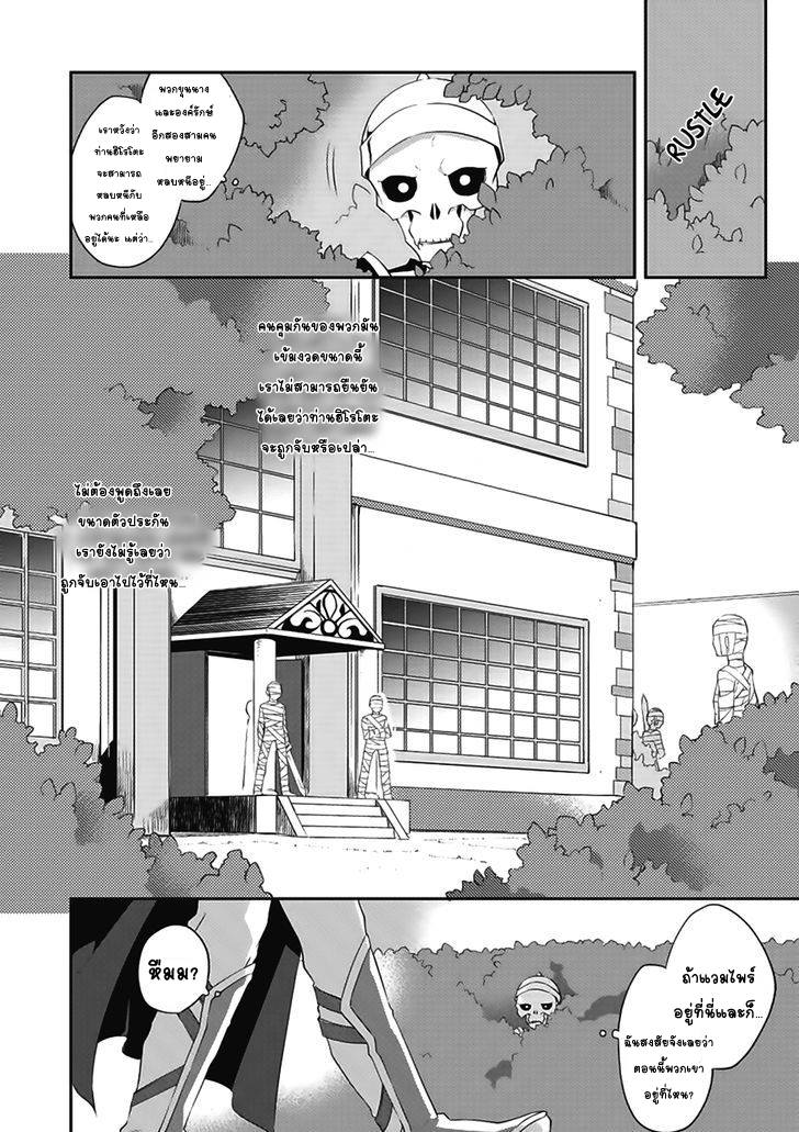 Kou 1 Desu ga Isekai de Joushu Hajimemashita page 12
