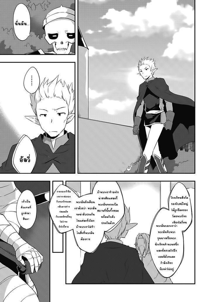 Kou 1 Desu ga Isekai de Joushu Hajimemashita page 13