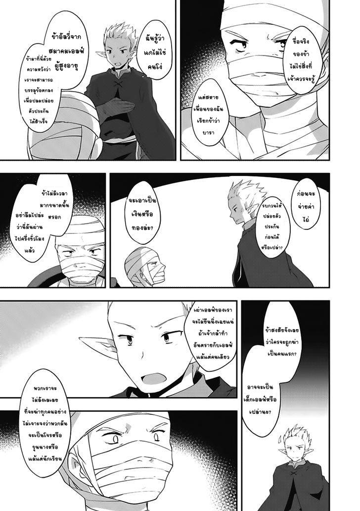 Kou 1 Desu ga Isekai de Joushu Hajimemashita page 15
