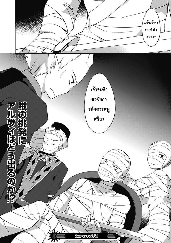 Kou 1 Desu ga Isekai de Joushu Hajimemashita page 16
