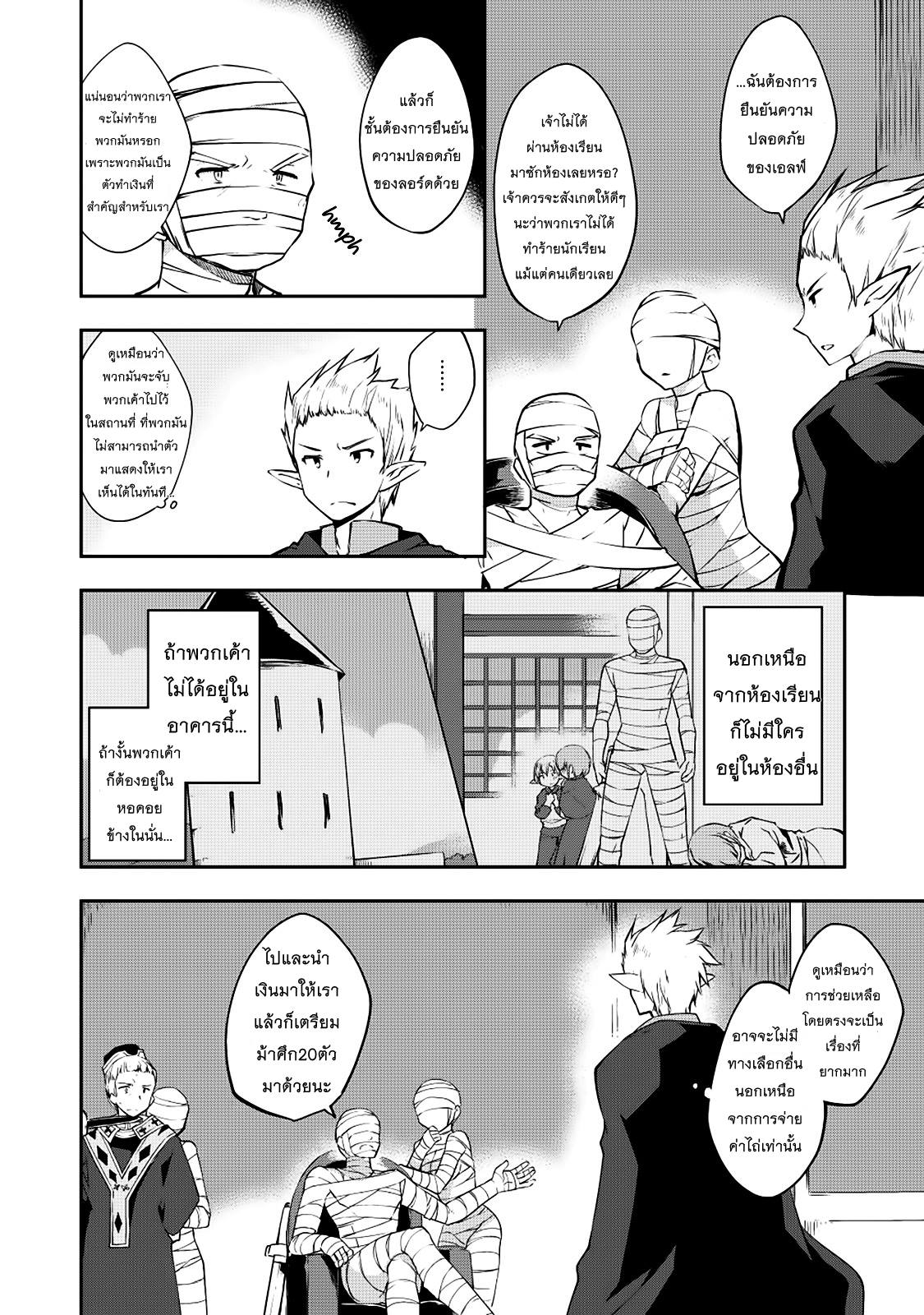 Kou 1 Desu ga Isekai de Joushu Hajimemashita page 2