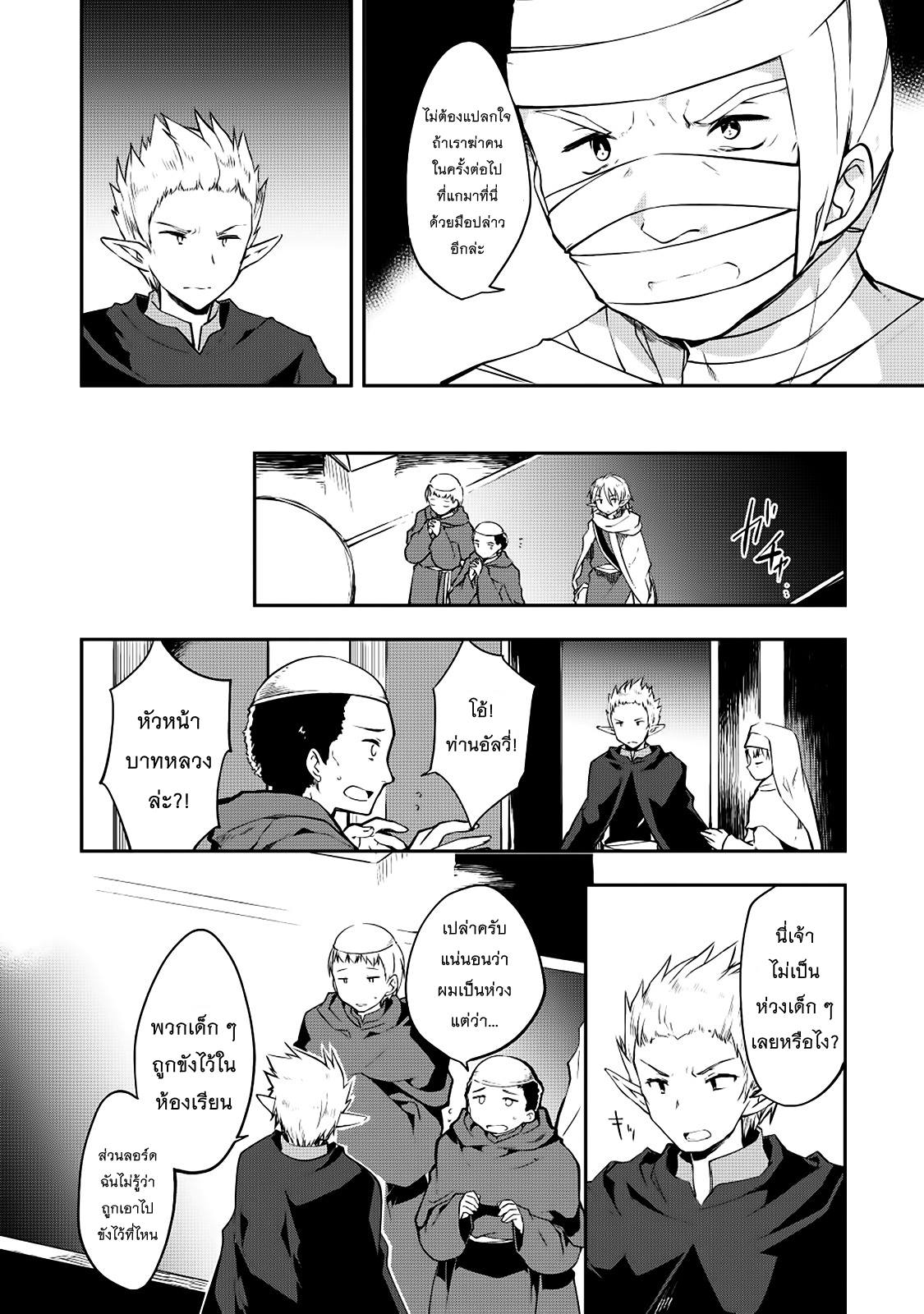 Kou 1 Desu ga Isekai de Joushu Hajimemashita page 3