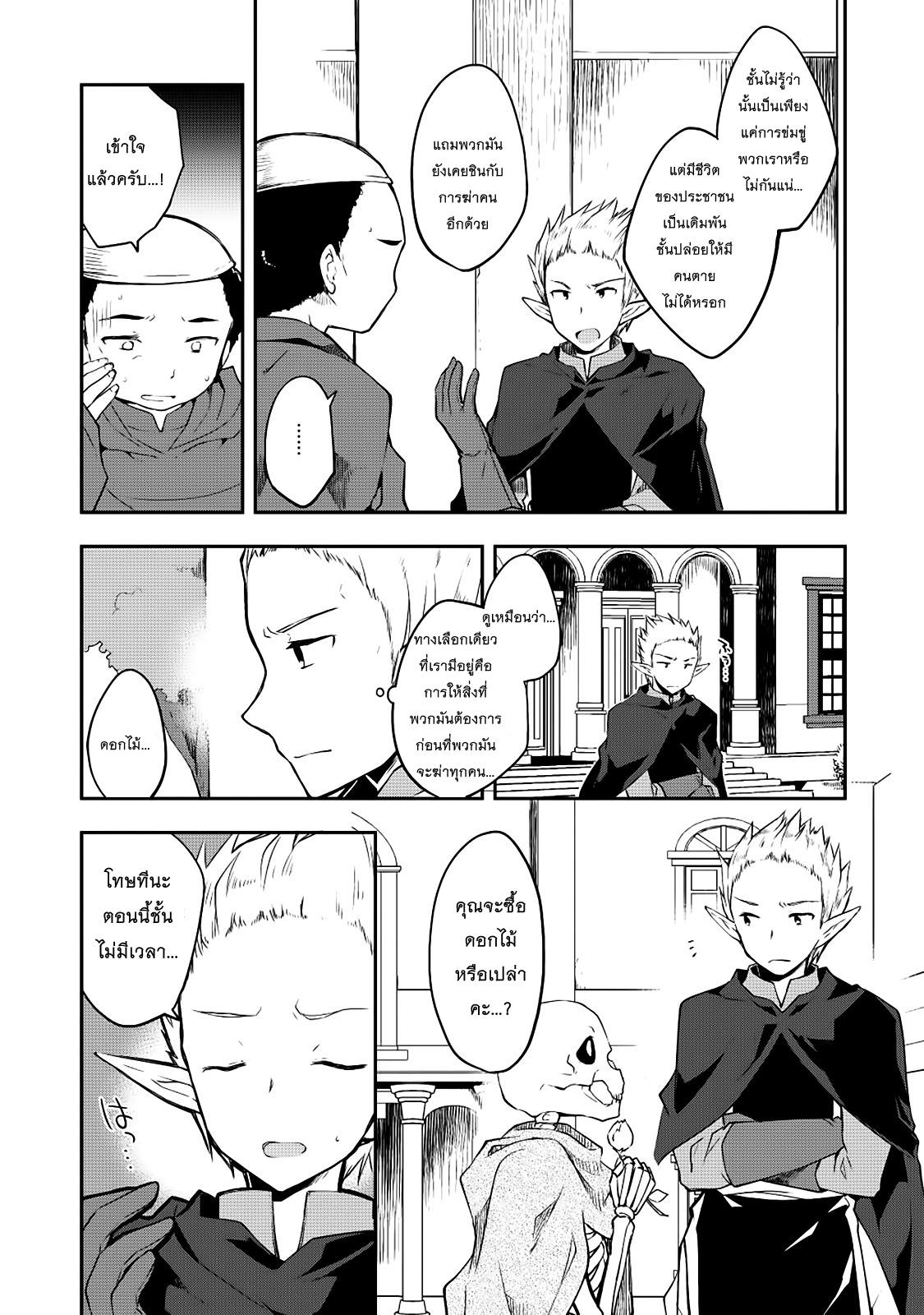 Kou 1 Desu ga Isekai de Joushu Hajimemashita page 5