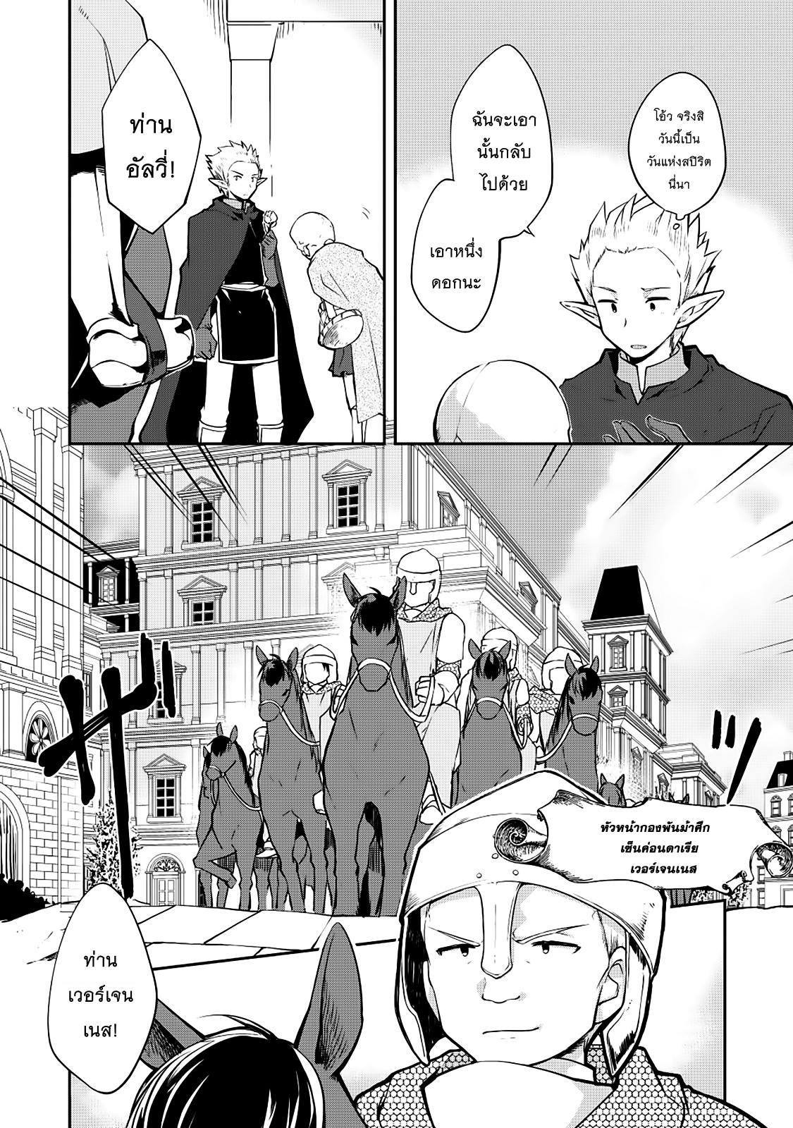 Kou 1 Desu ga Isekai de Joushu Hajimemashita page 6