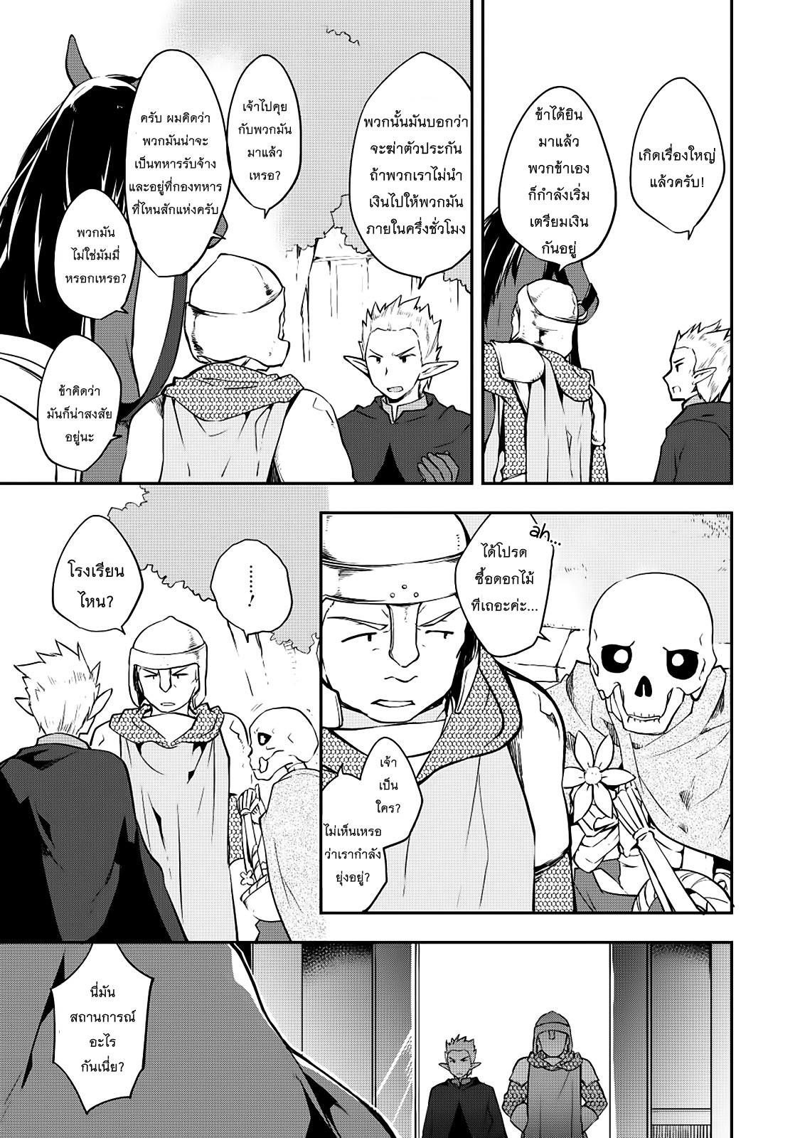 Kou 1 Desu ga Isekai de Joushu Hajimemashita page 7