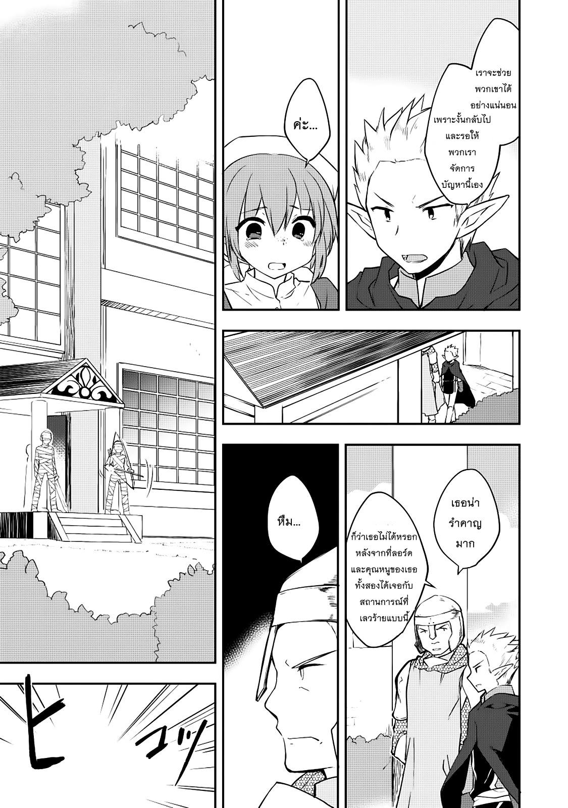 Kou 1 Desu ga Isekai de Joushu Hajimemashita page 9