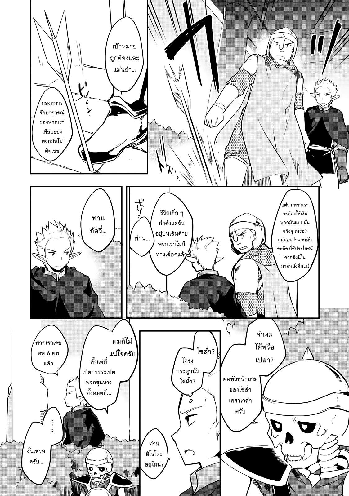 Kou 1 Desu ga Isekai de Joushu Hajimemashita page 10