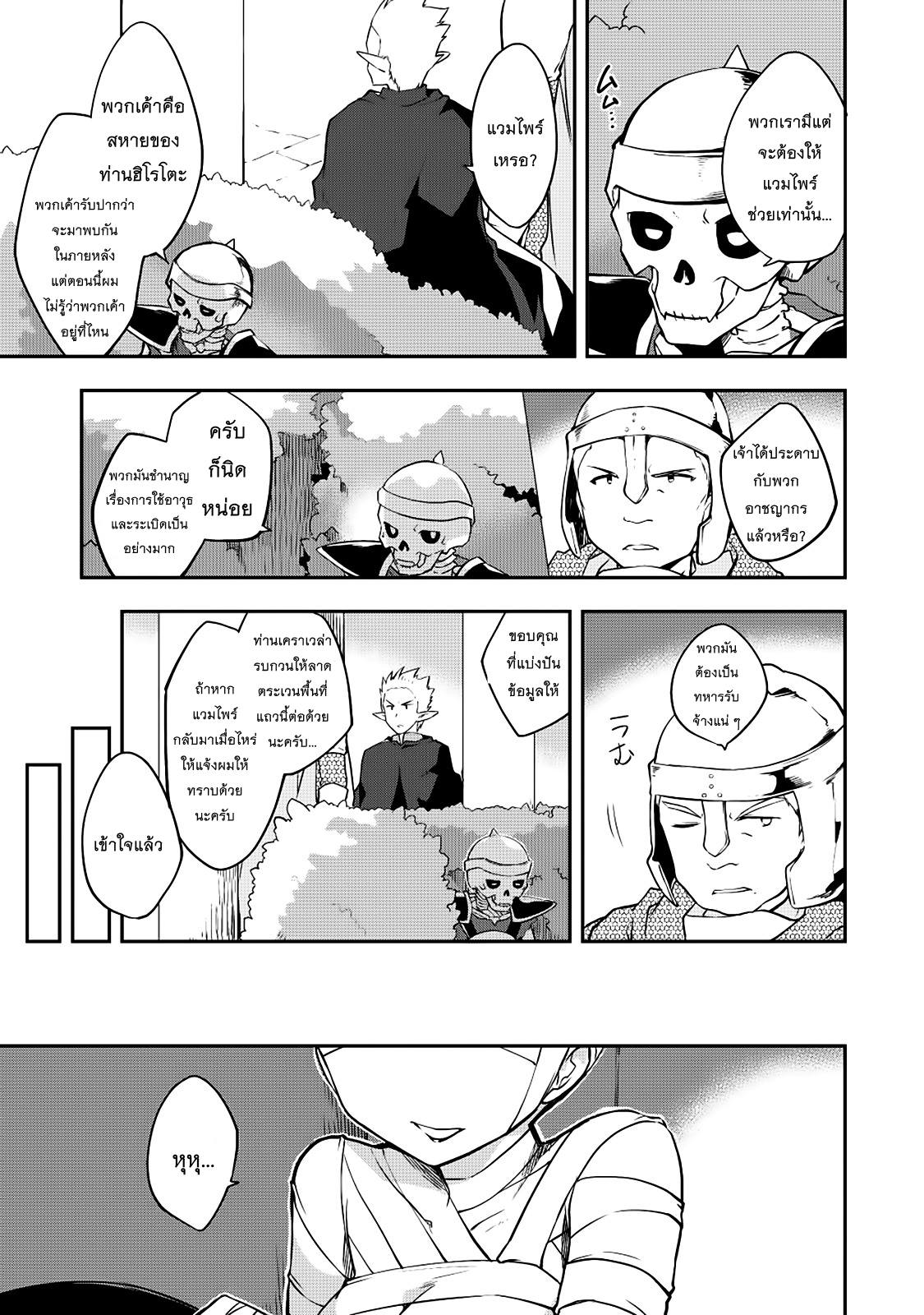Kou 1 Desu ga Isekai de Joushu Hajimemashita page 11