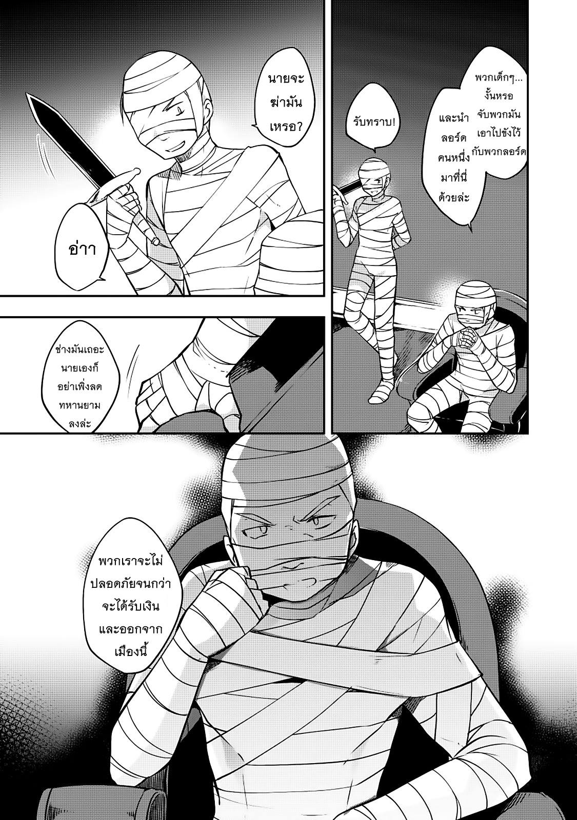 Kou 1 Desu ga Isekai de Joushu Hajimemashita page 13